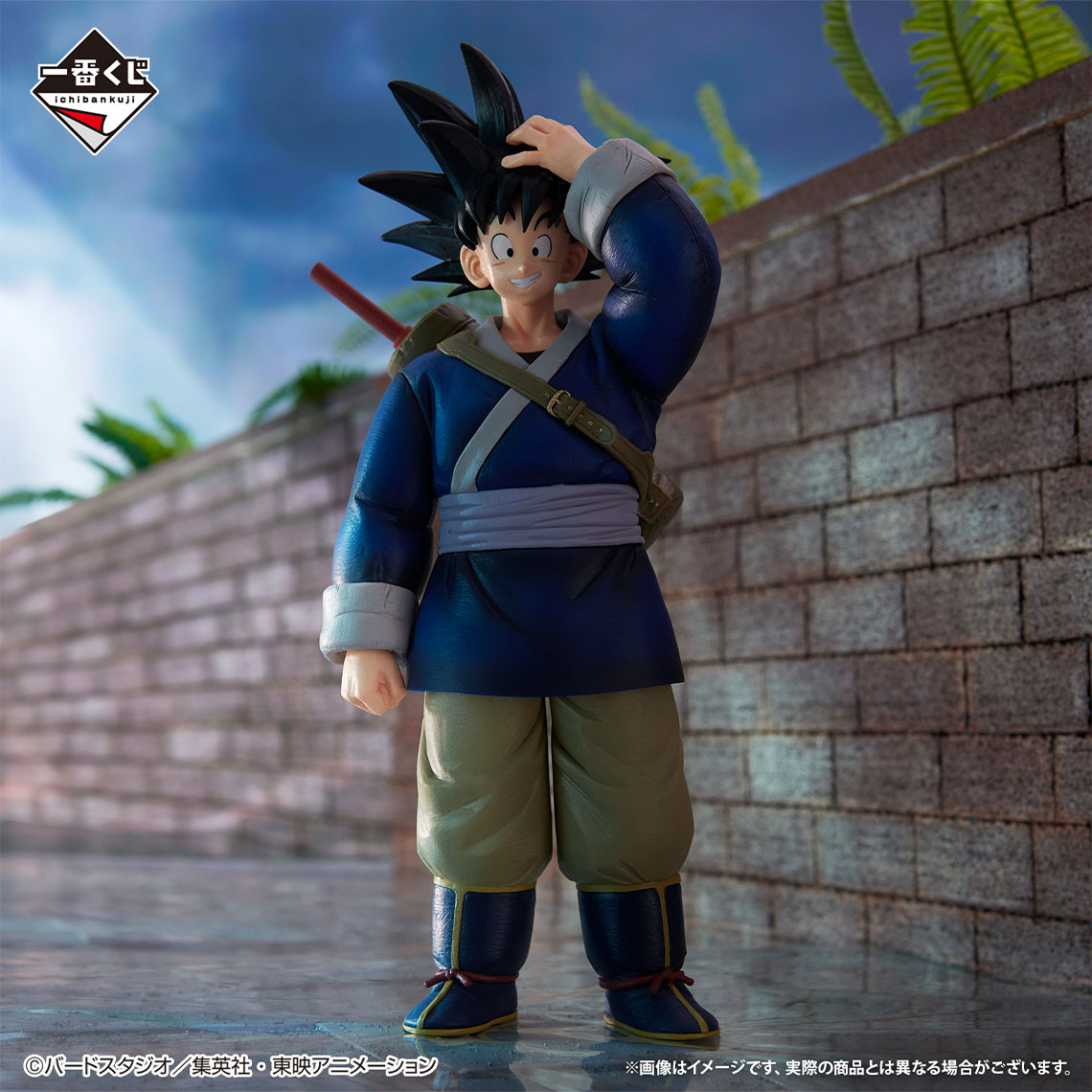 Ichiban Kuji Dragon Ball EX Fierce Battle!! Tenkaichi Budōkai - Photo 17