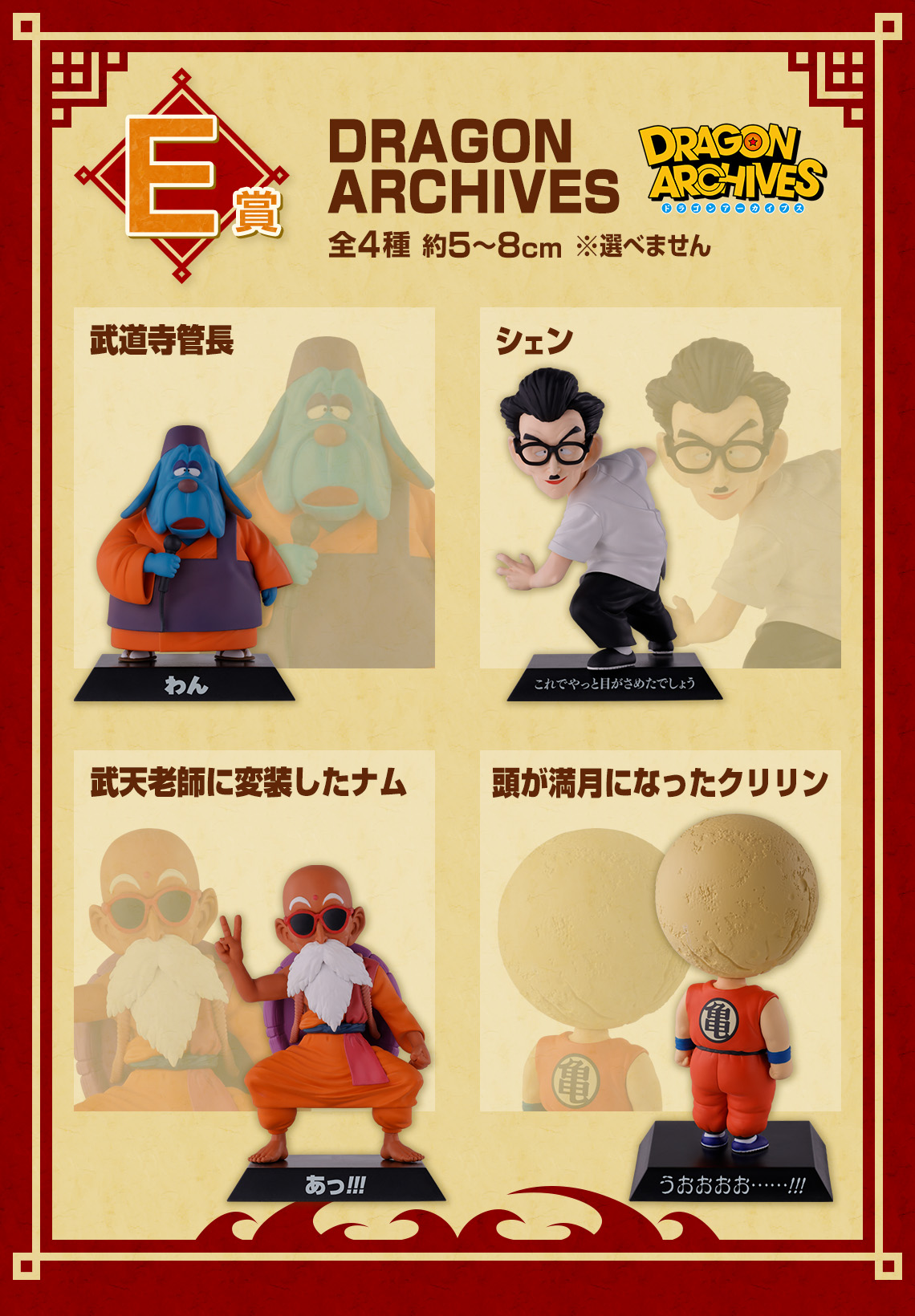 Ichiban Kuji Dragon Ball EX Fierce Battle!! Tenkaichi Budōkai - Photo 23