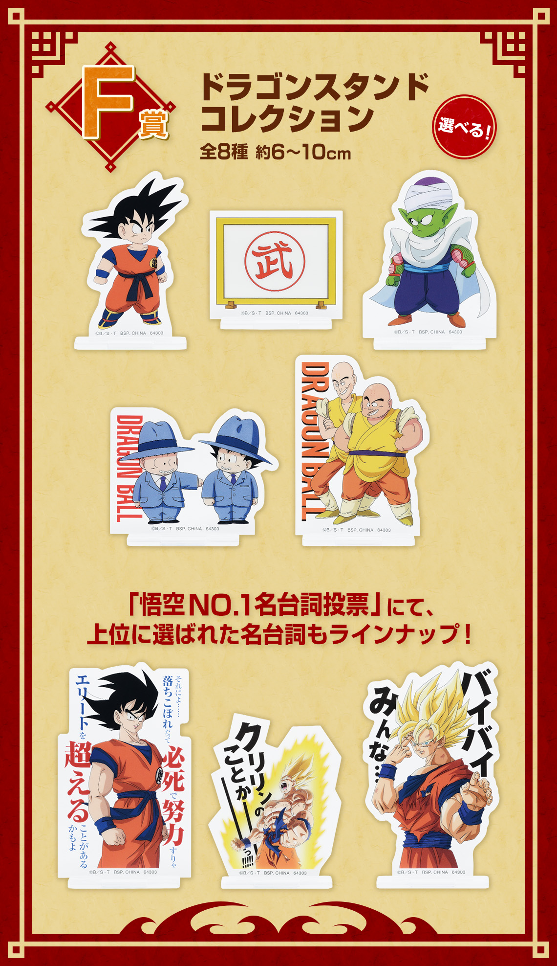 Ichiban Kuji Dragon Ball EX Fierce Battle!! Tenkaichi Budōkai - Photo 24