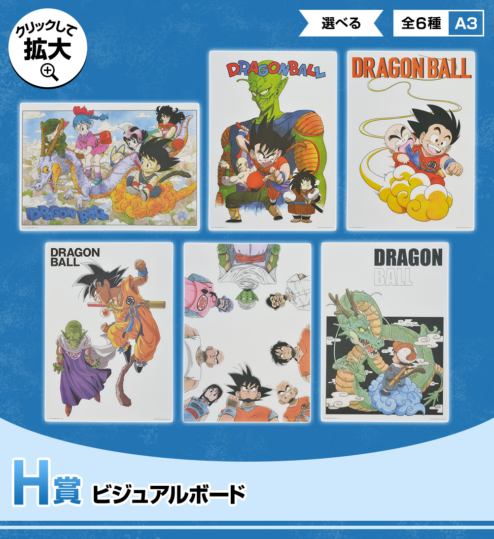 Ichiban Kuji Dragon Ball EX Grande Aventure Merveilleuse - Photo 50