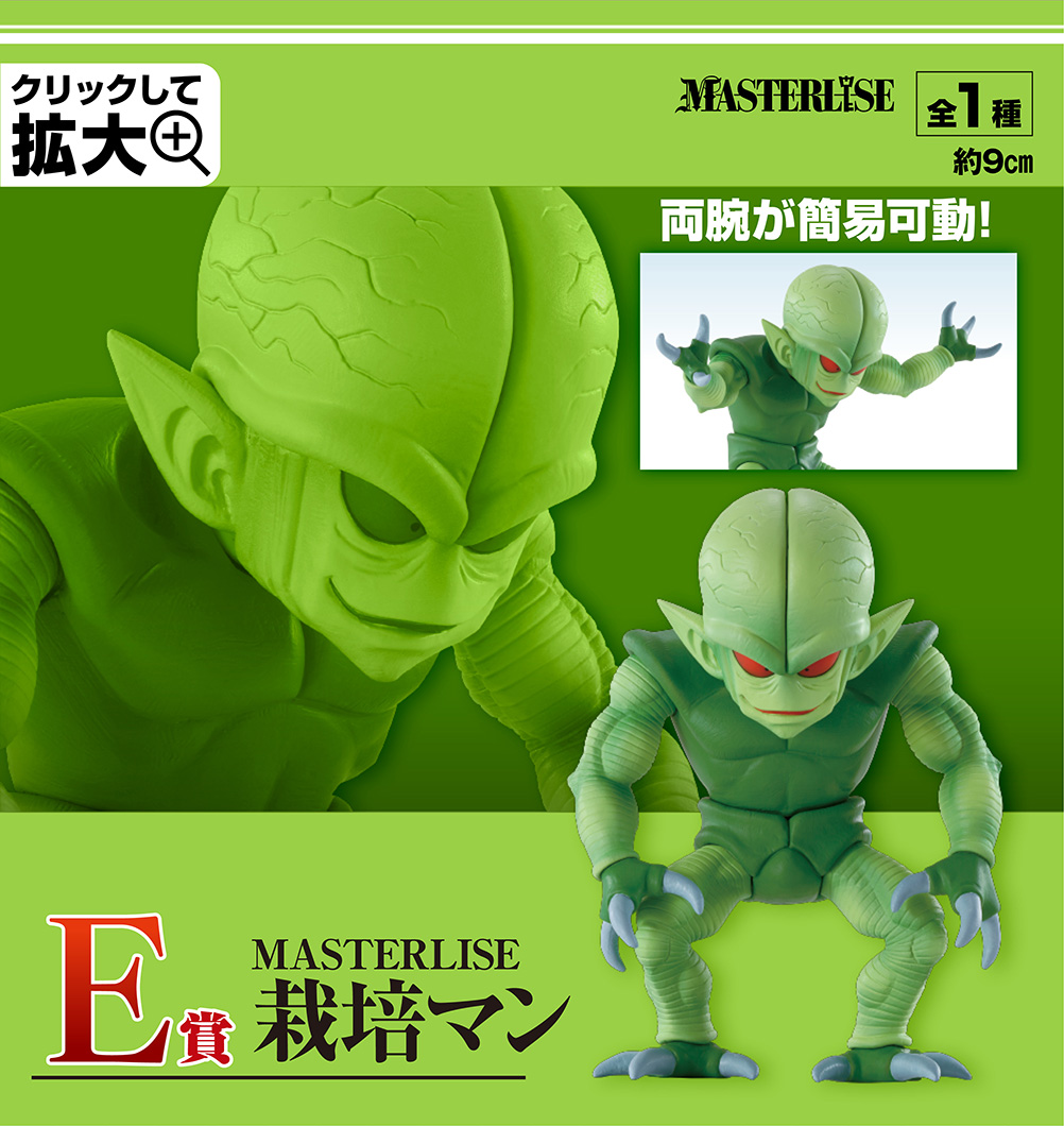 Ichiban Kuji Dragon Ball EX L’ultime combat décisif !! - Photo 29