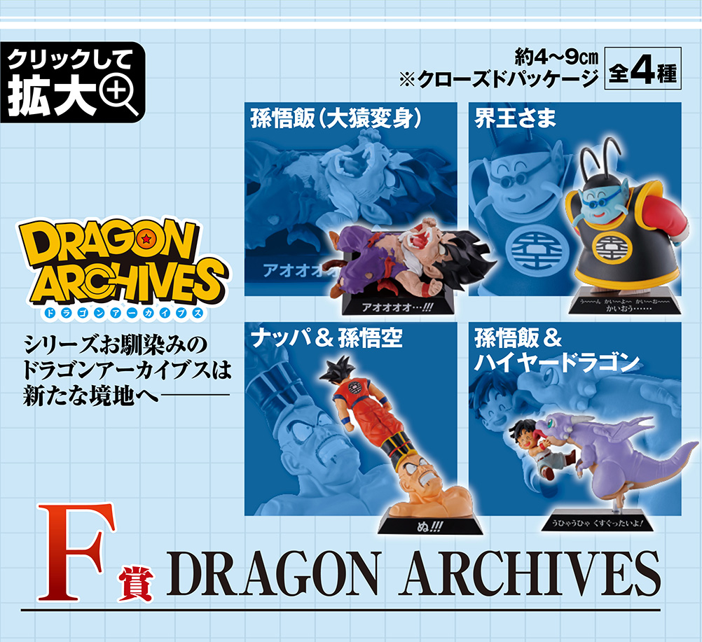 Ichiban Kuji Dragon Ball EX L’ultime combat décisif !! - Photo 36