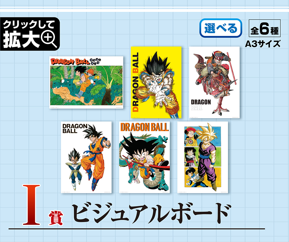 Ichiban Kuji Dragon Ball EX L’ultime combat décisif !! - Photo 60