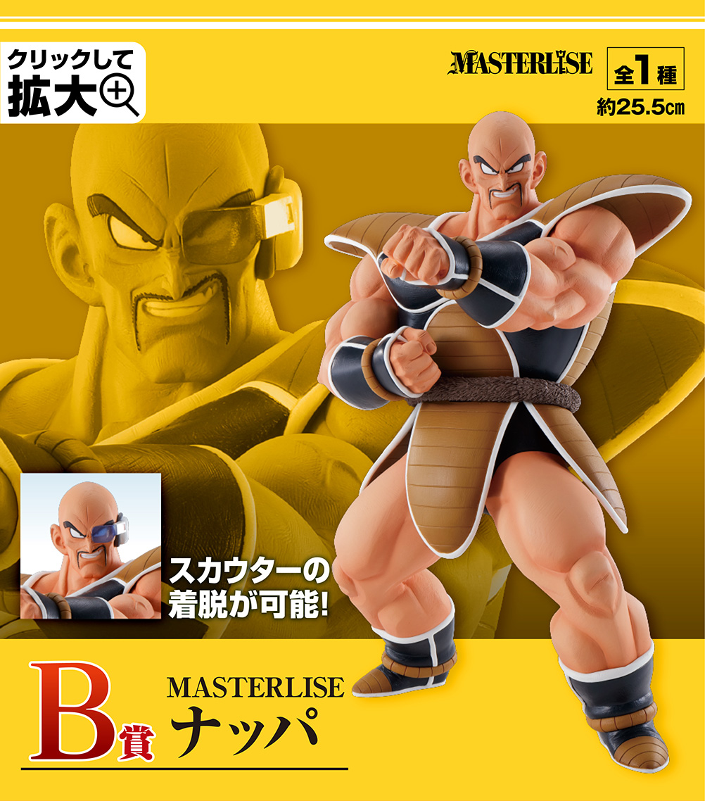 Ichiban Kuji Dragon Ball EX La Bataille Décisive du Destin!! - Photo 11