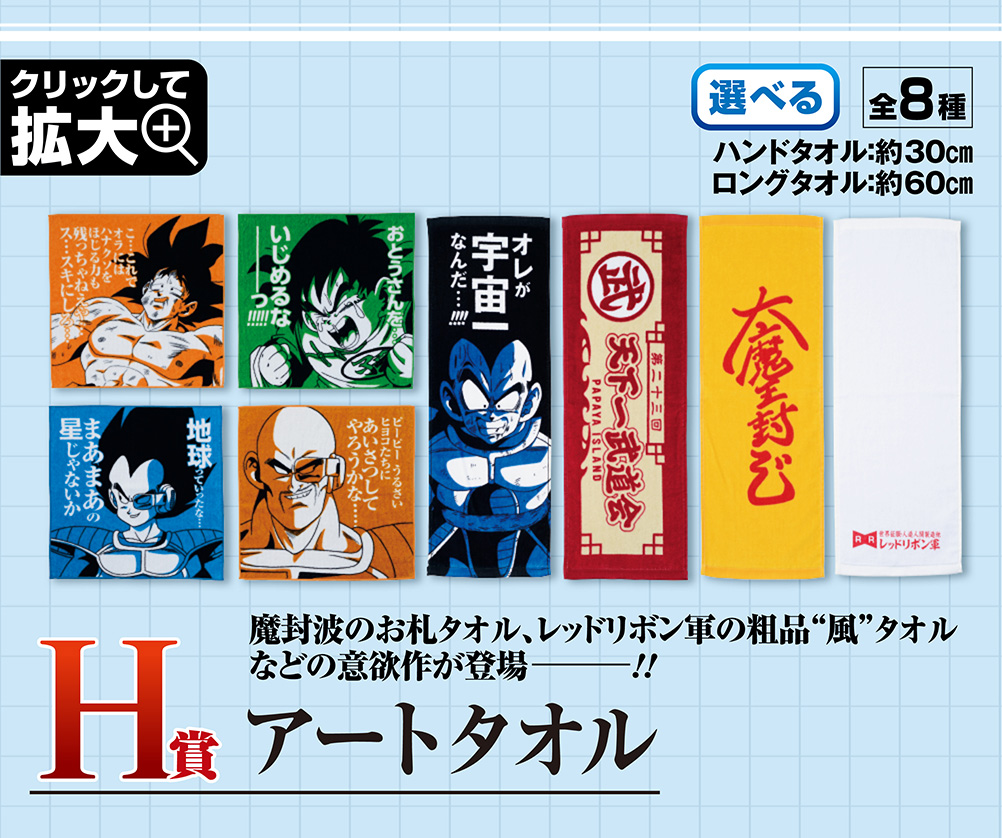 Ichiban Kuji Dragon Ball EX La Bataille Décisive du Destin!! - Photo 51