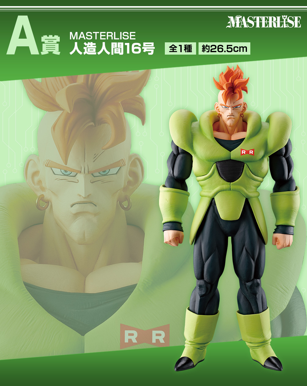 Ichiban Kuji Dragon Ball EX La Terreur des Androïdes - Photo 2