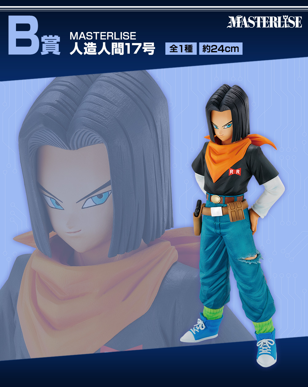 Ichiban Kuji Dragon Ball EX La Terreur des Androïdes - Photo 3