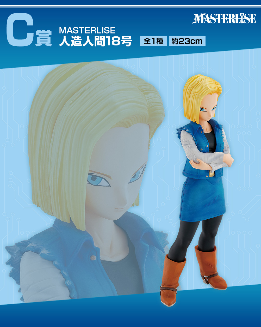 Ichiban Kuji Dragon Ball EX La Terreur des Androïdes - Photo 4