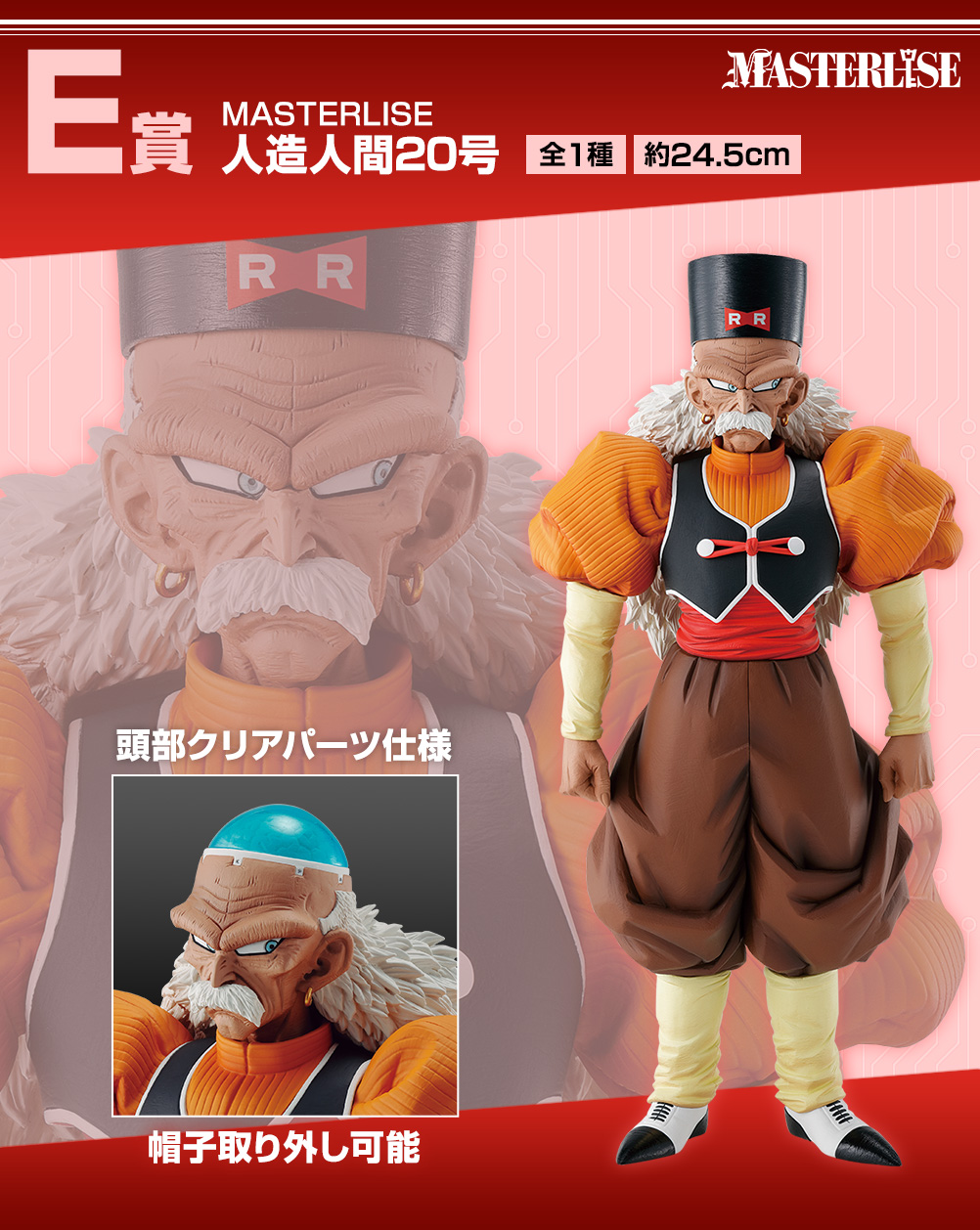 Ichiban Kuji Dragon Ball EX La Terreur des Androïdes - Photo 6