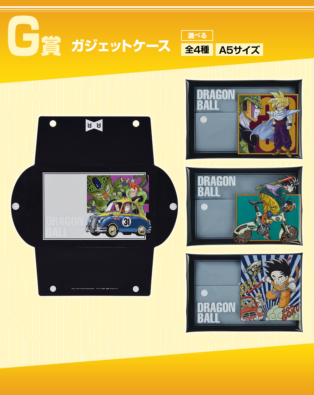 Ichiban Kuji Dragon Ball EX La Terreur des Androïdes - Photo 8