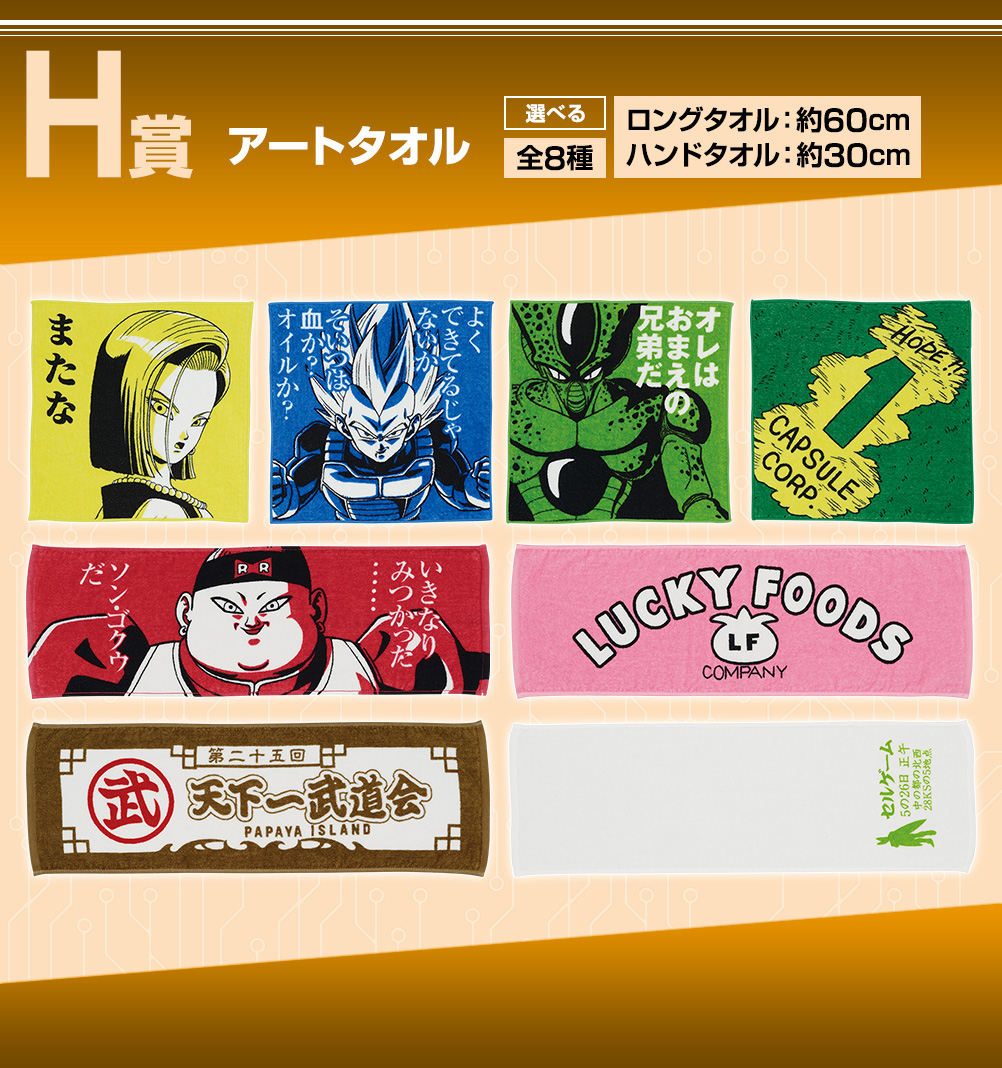 Ichiban Kuji Dragon Ball EX La Terreur des Androïdes - Photo 9