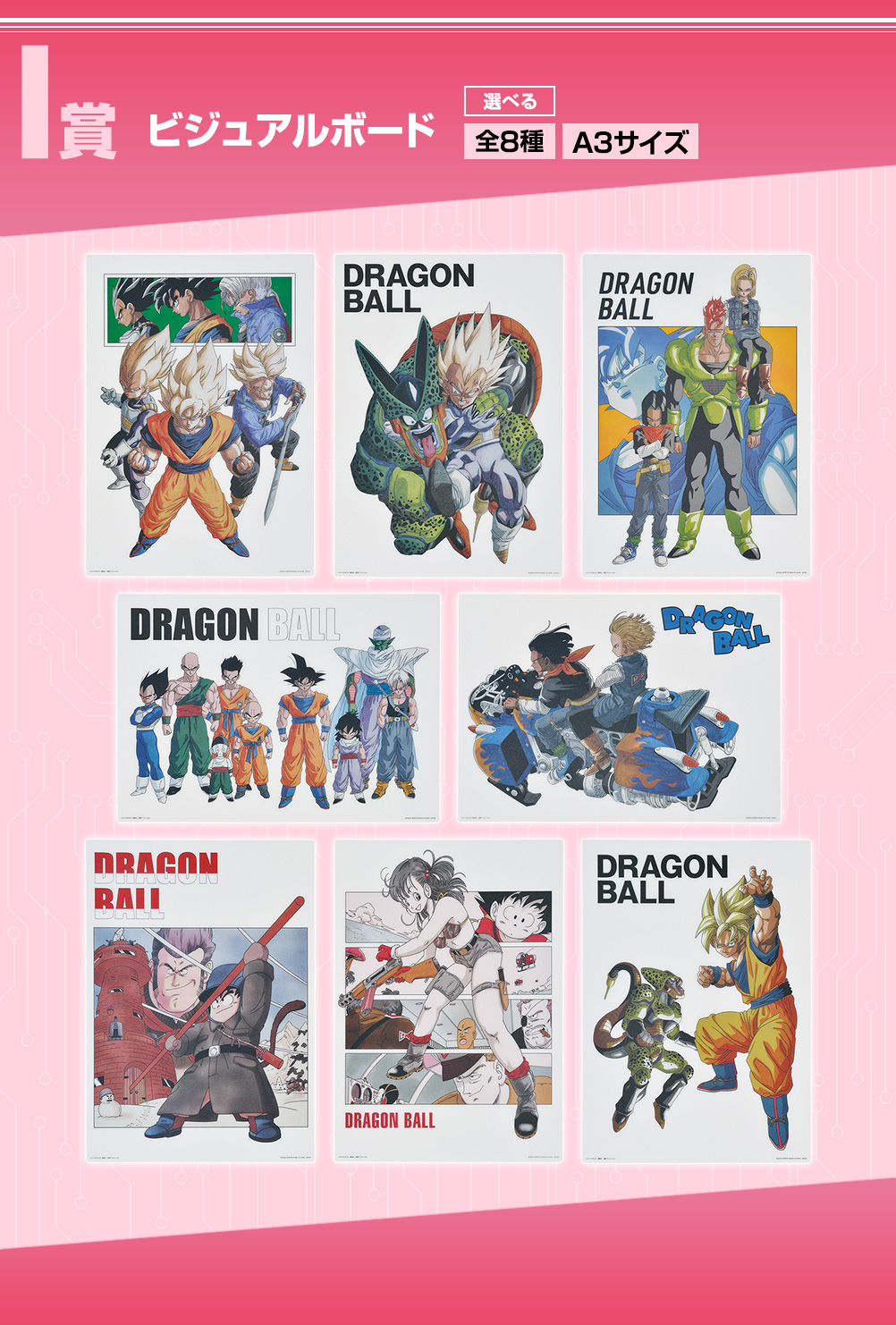 Ichiban Kuji Dragon Ball EX La Terreur des Androïdes - Photo 10