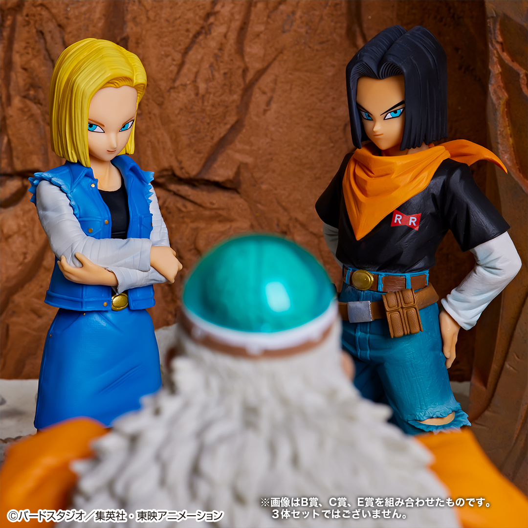 Ichiban Kuji Dragon Ball EX La Terreur des Androïdes - Photo 16