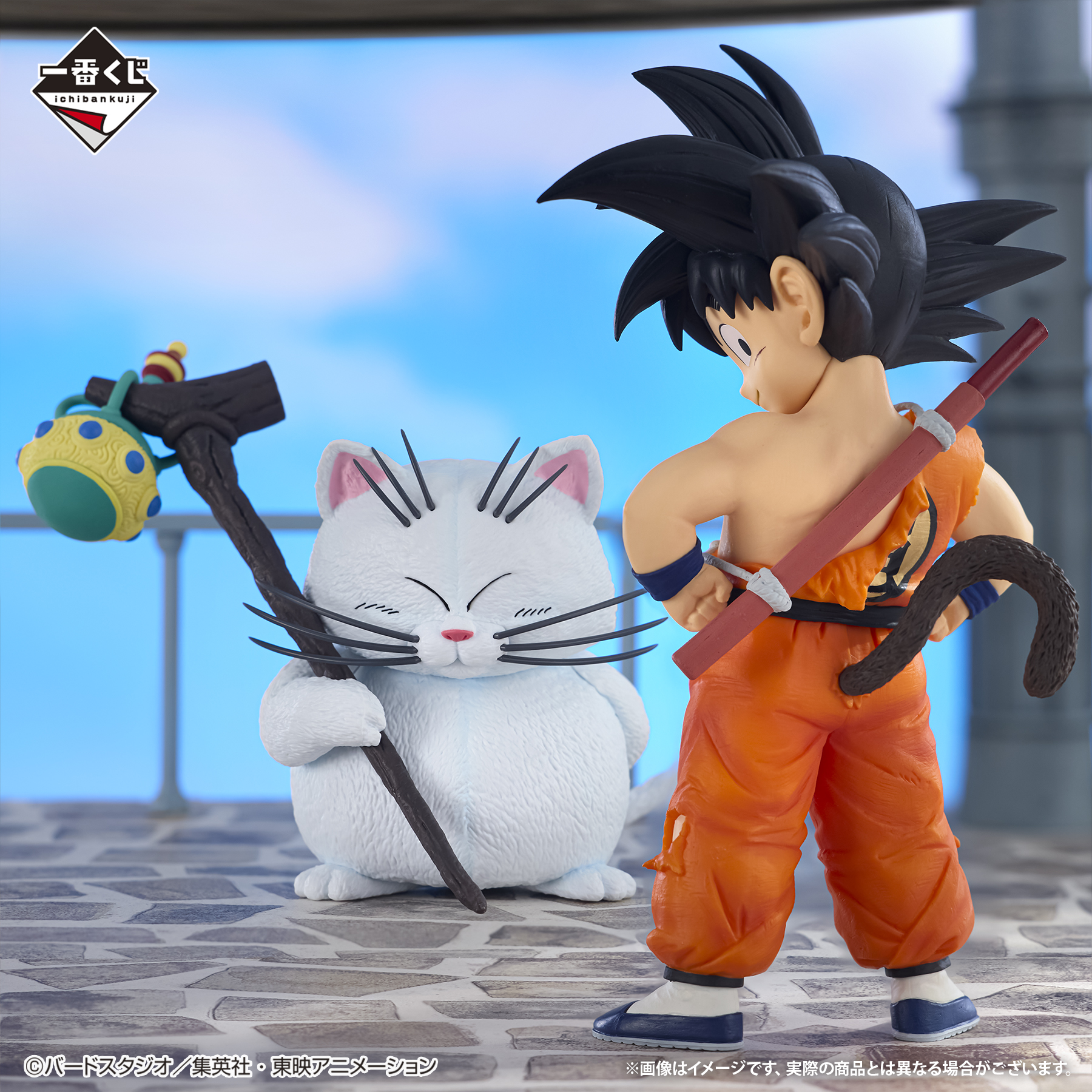 Ichiban Kuji Dragon Ball EX Le Temple dans les Nuages - Photo 1