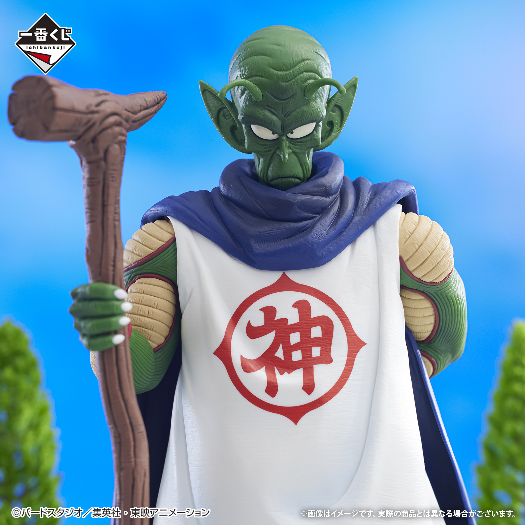Ichiban Kuji Dragon Ball EX Le Temple dans les Nuages - Photo 4