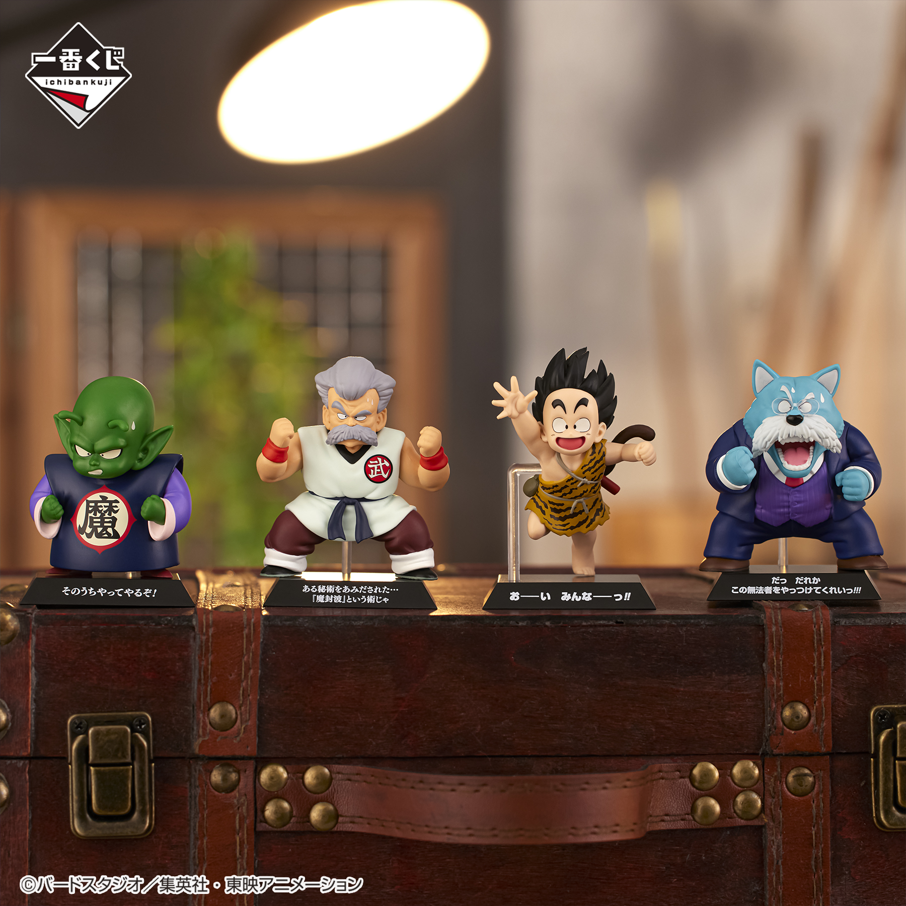Ichiban Kuji Dragon Ball EX Le Temple dans les Nuages - Photo 10