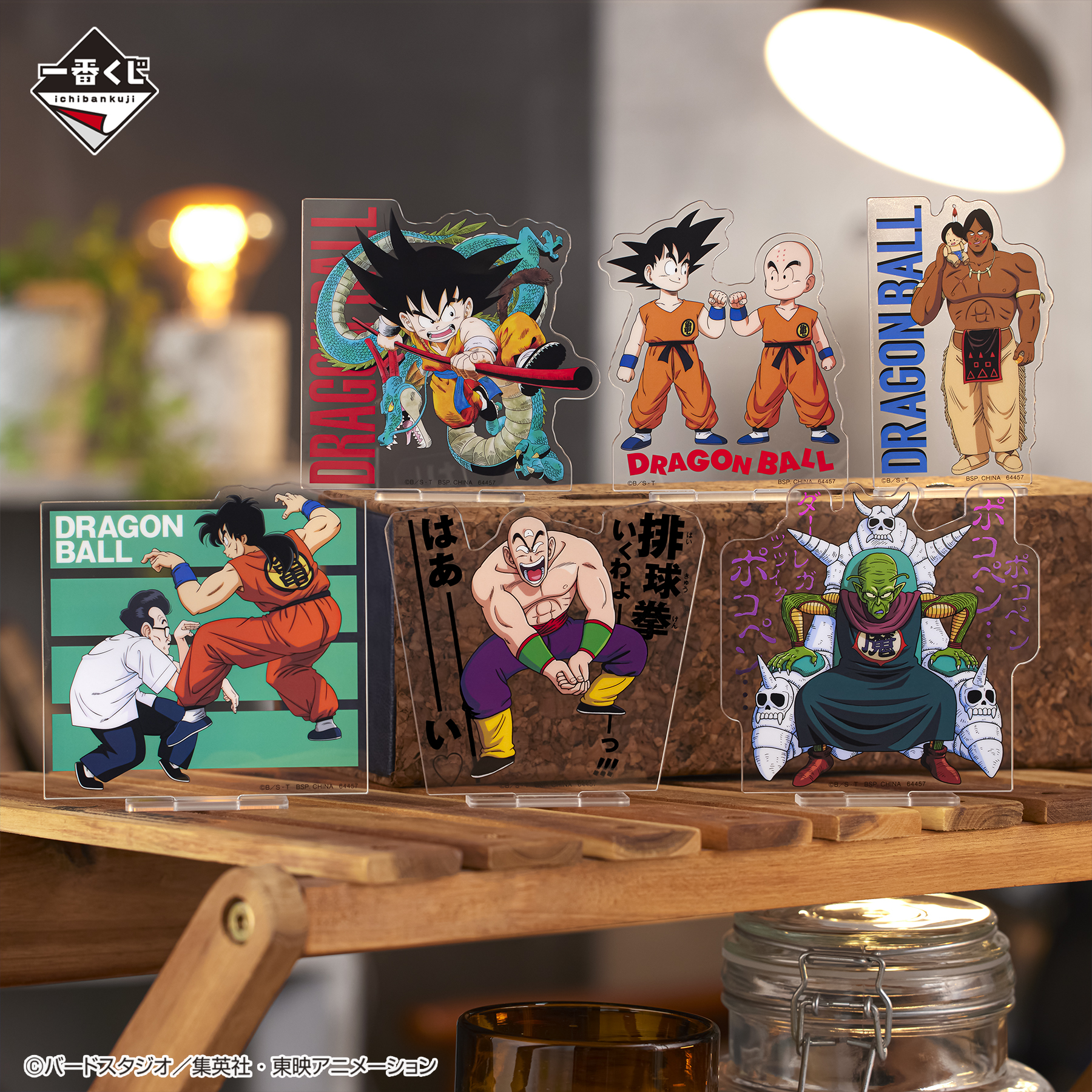 Ichiban Kuji Dragon Ball EX Le Temple dans les Nuages - Photo 11