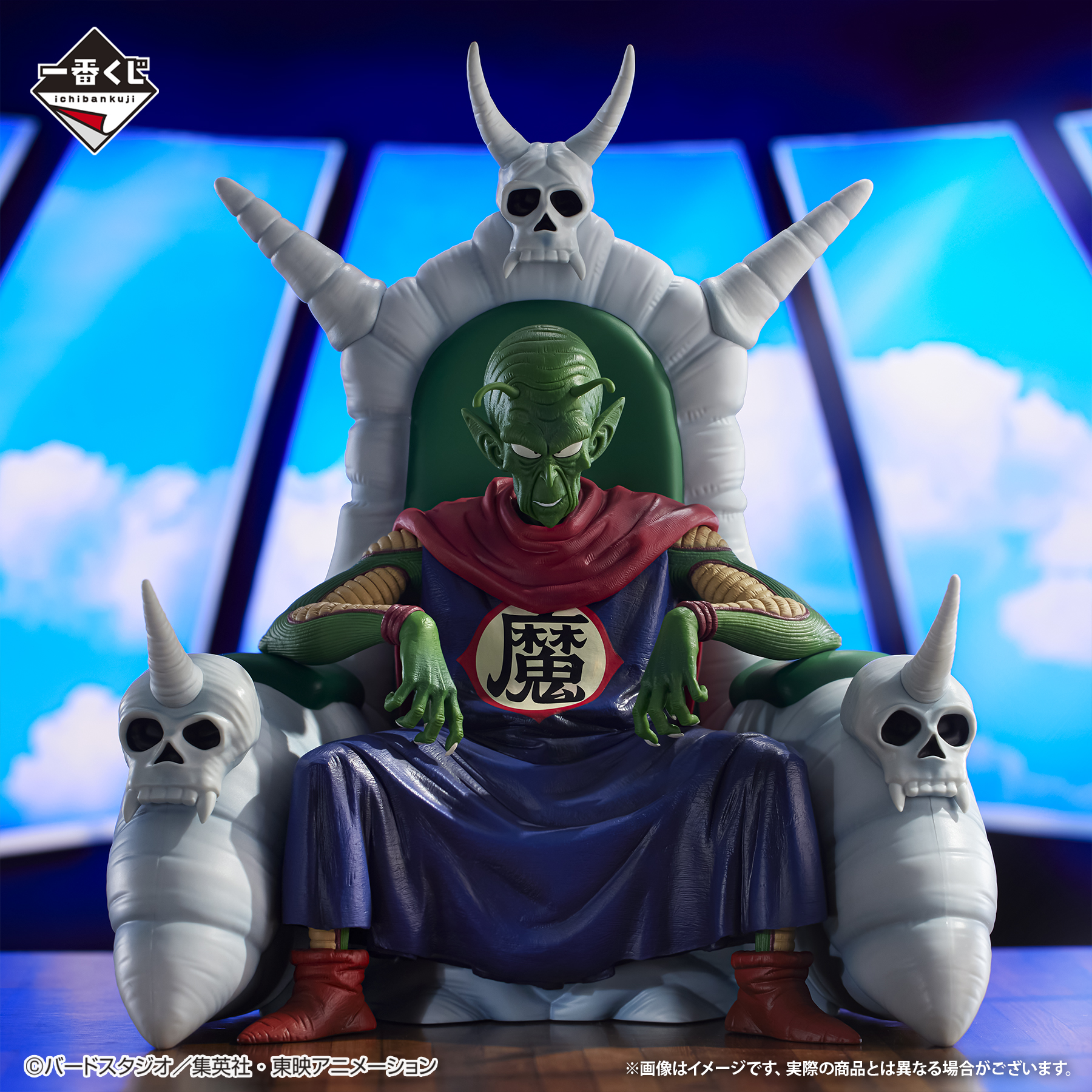 Ichiban Kuji Dragon Ball EX Le Temple dans les Nuages - Photo 14