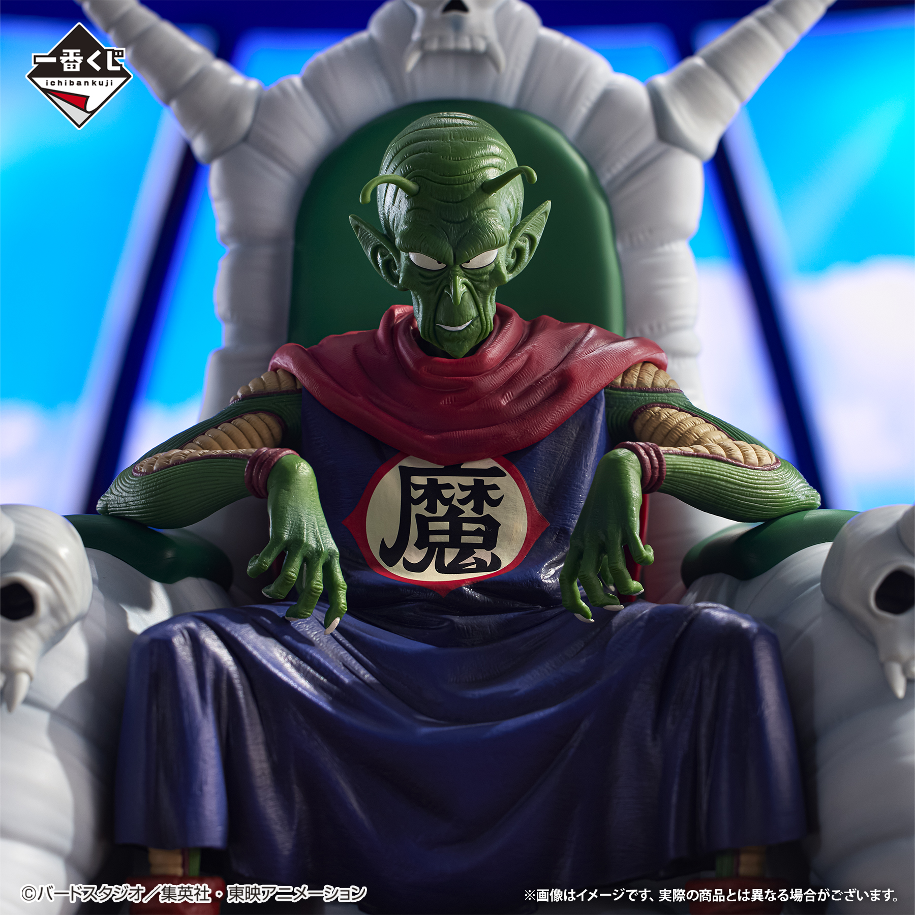 Ichiban Kuji Dragon Ball EX Le Temple dans les Nuages - Photo 15