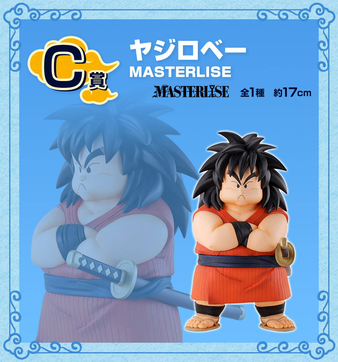 Ichiban Kuji Dragon Ball EX Le Temple dans les Nuages - Photo 19
