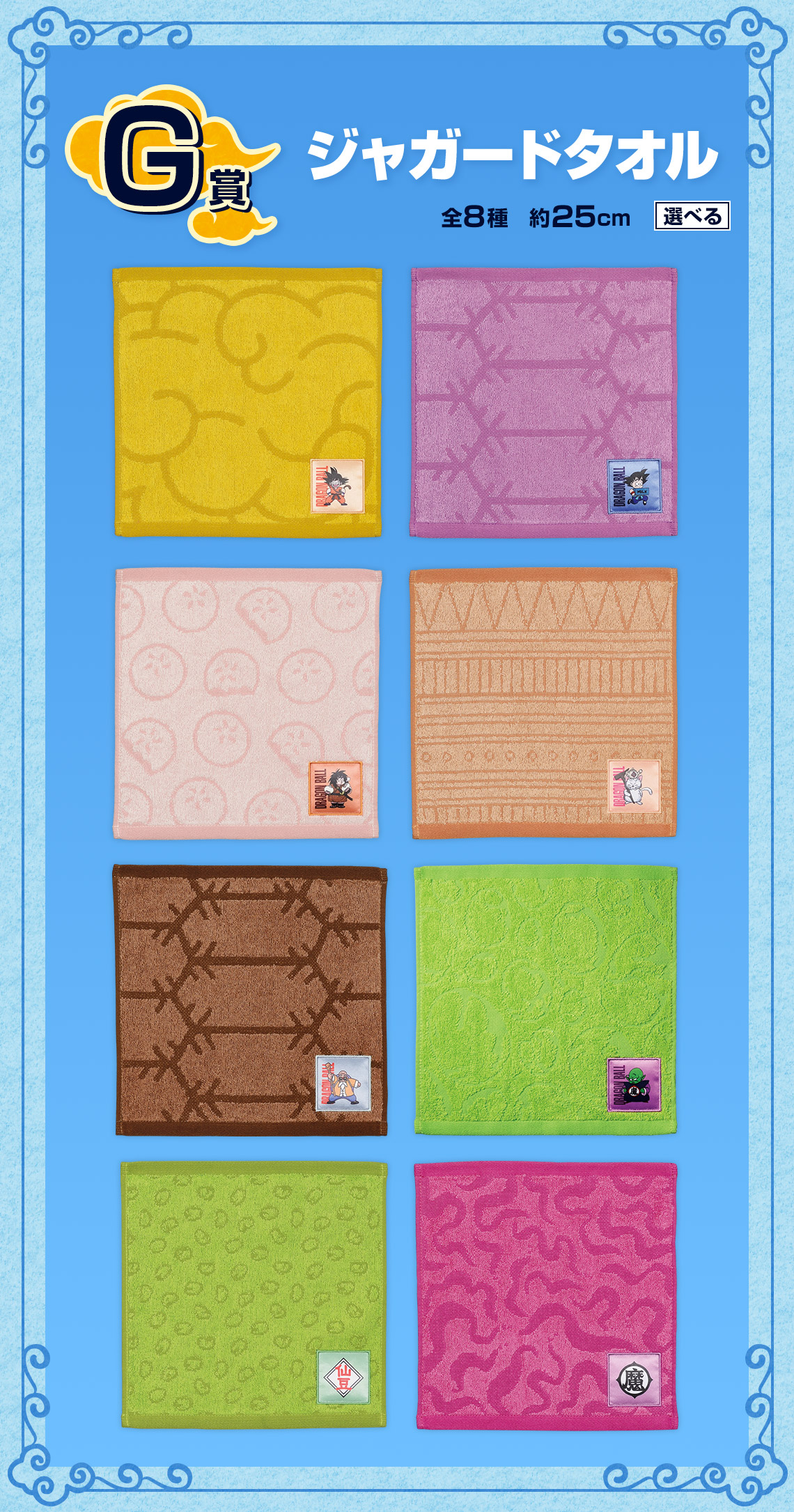 Ichiban Kuji Dragon Ball EX Le Temple dans les Nuages - Photo 23