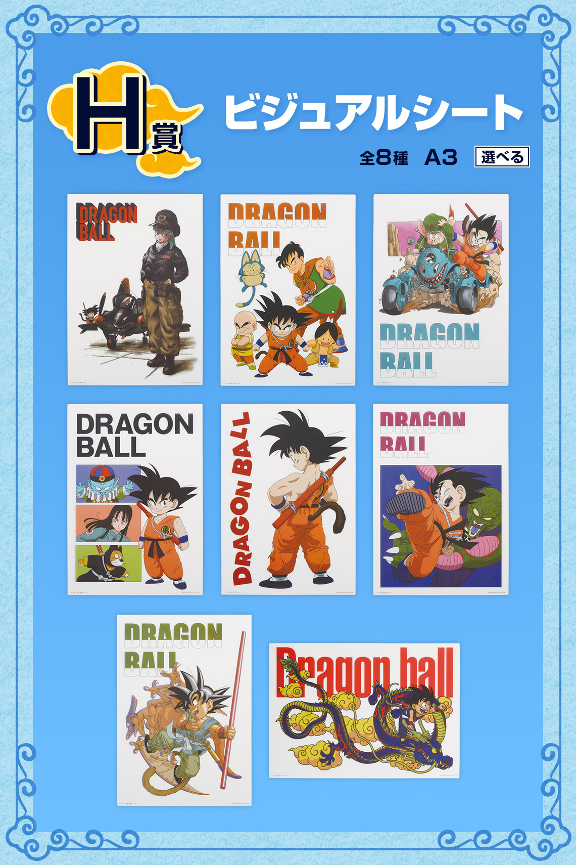 Ichiban Kuji Dragon Ball EX Le Temple dans les Nuages - Photo 24