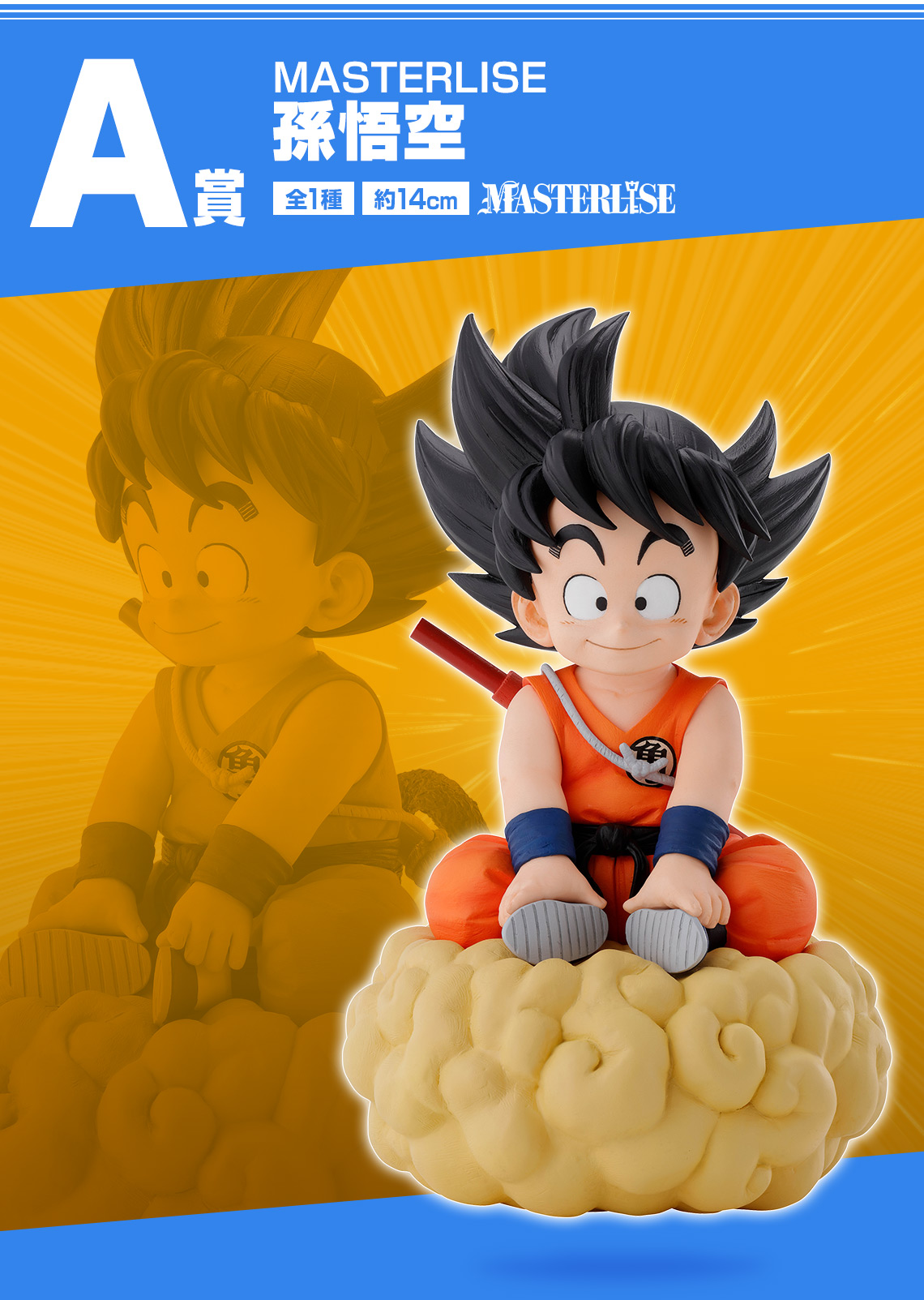 Ichiban Kuji Dragon Ball EX Die Meister der Schildkrötenschule - Photo 2