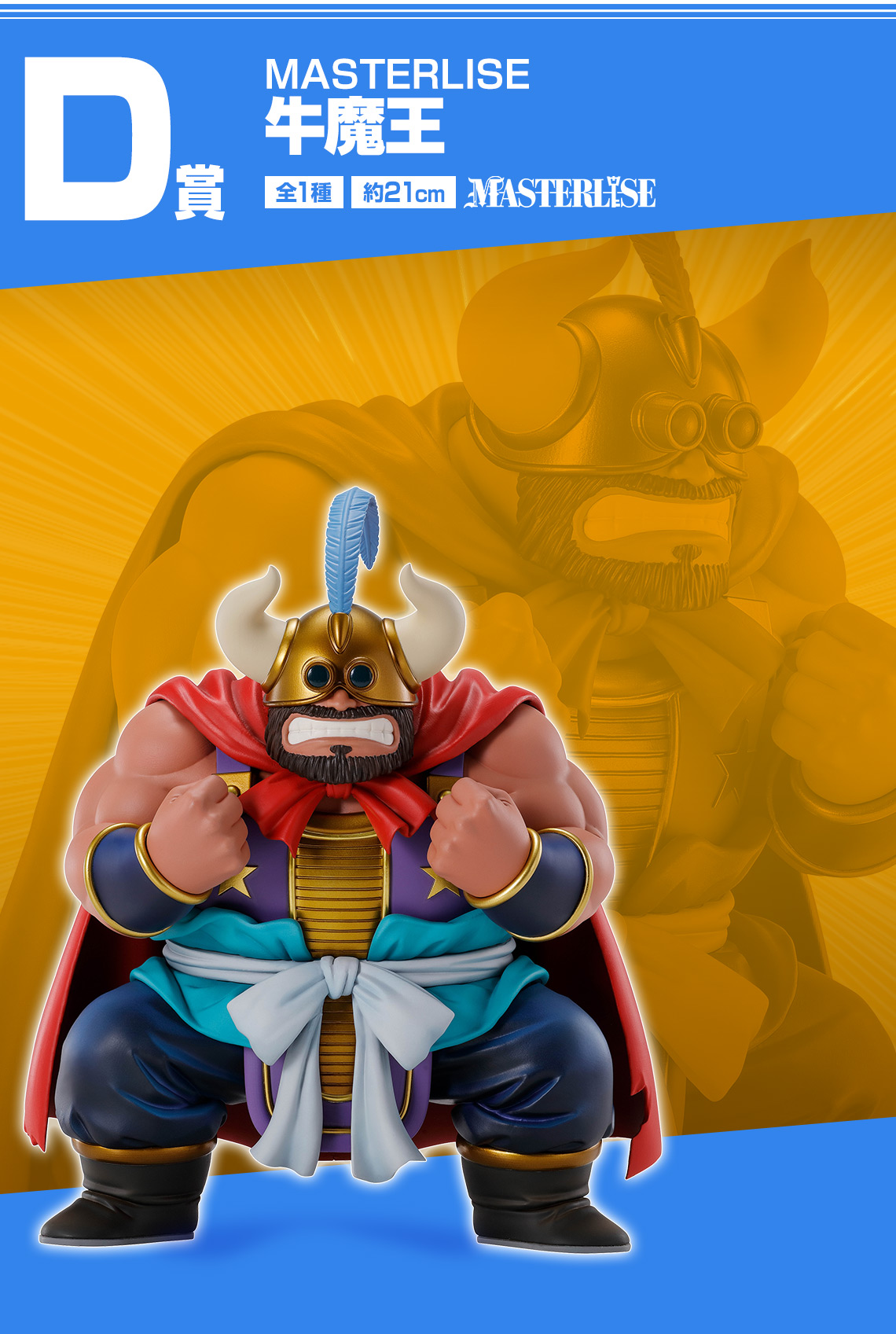 Ichiban Kuji Dragon Ball EX Die Meister der Schildkrötenschule - Photo 5