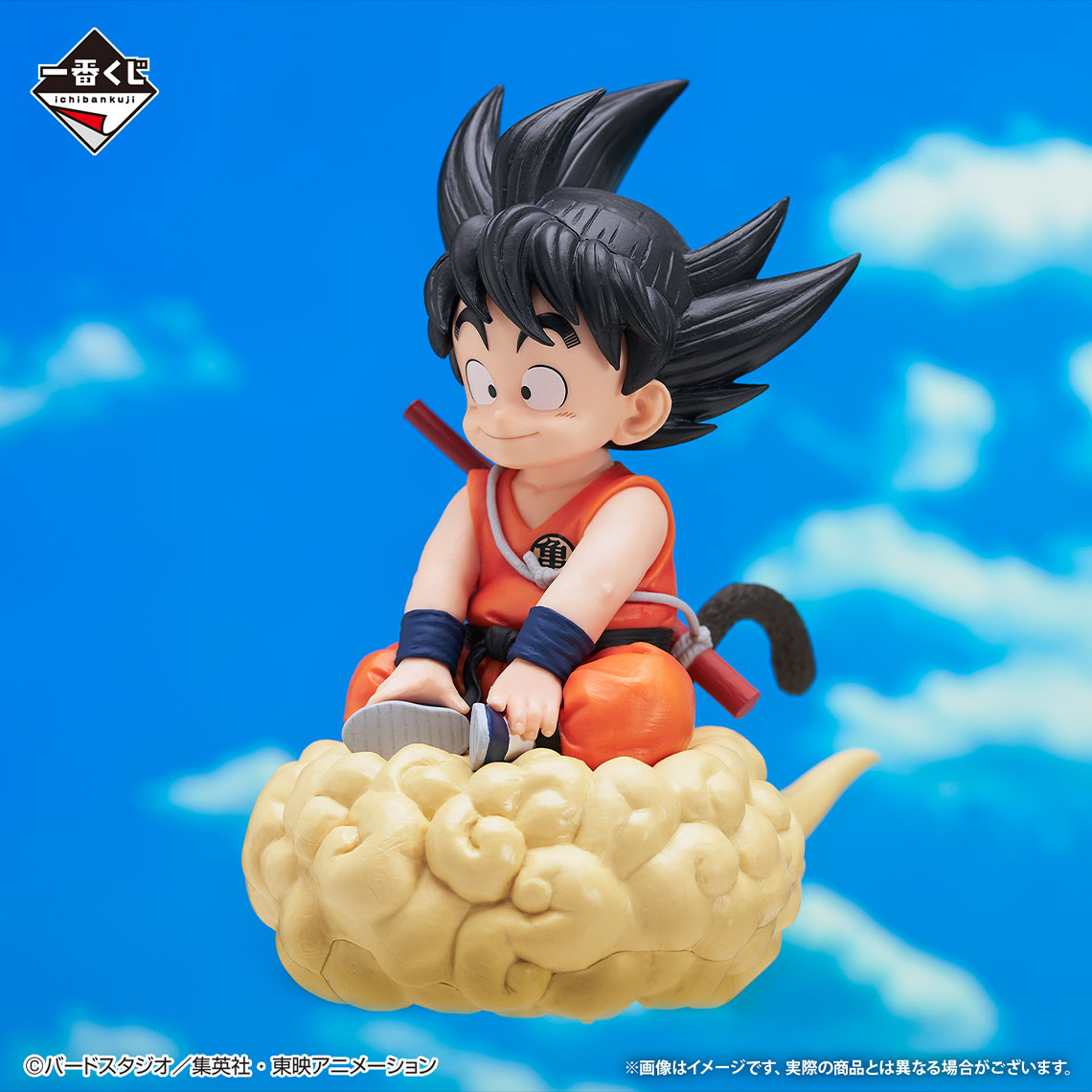 Ichiban Kuji Dragon Ball EX Die Meister der Schildkrötenschule - Photo 12