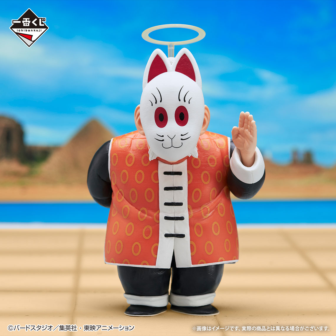 Ichiban Kuji Dragon Ball EX Die Meister der Schildkrötenschule - Photo 15