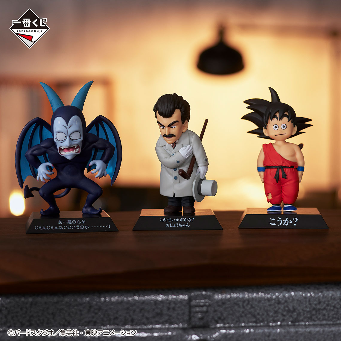 Ichiban Kuji Dragon Ball EX Die Meister der Schildkrötenschule - Photo 20