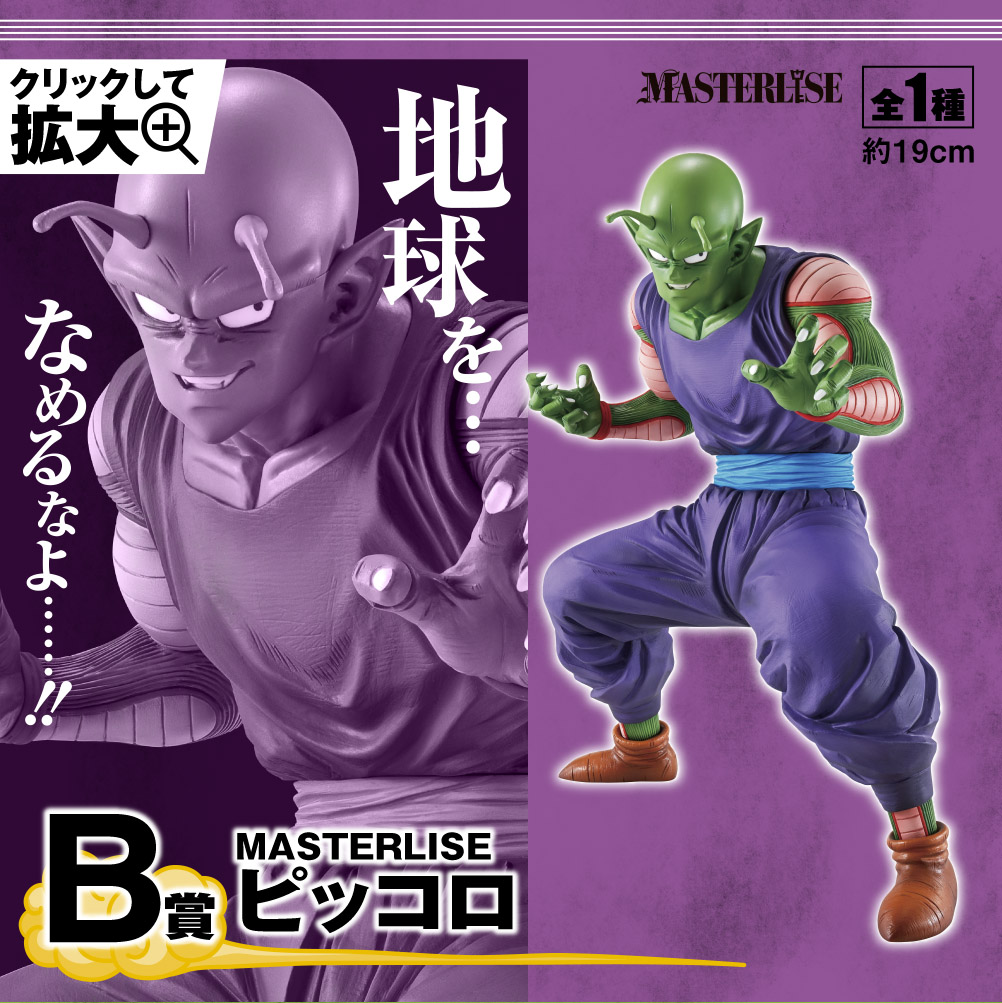Ichiban Kuji Dragon Ball EX – Les guerriers qui protègent la Terre - Photo 8