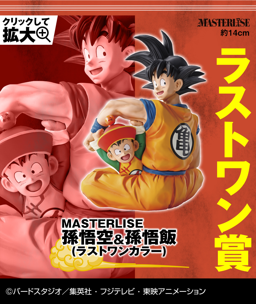 Ichiban Kuji Dragon Ball EX – Les guerriers qui protègent la Terre - Photo 84