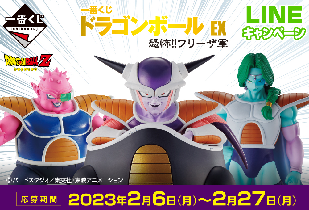 Ichiban Kuji Dragon Ball EX Terreur !! L’armée de Freezer - Photo 1