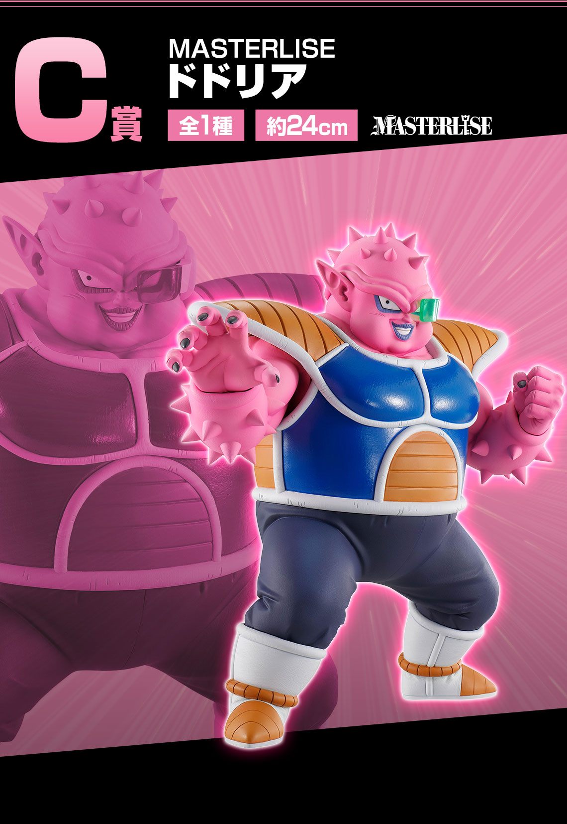 Ichiban Kuji Dragon Ball EX Terreur !! L’armée de Freezer - Photo 5