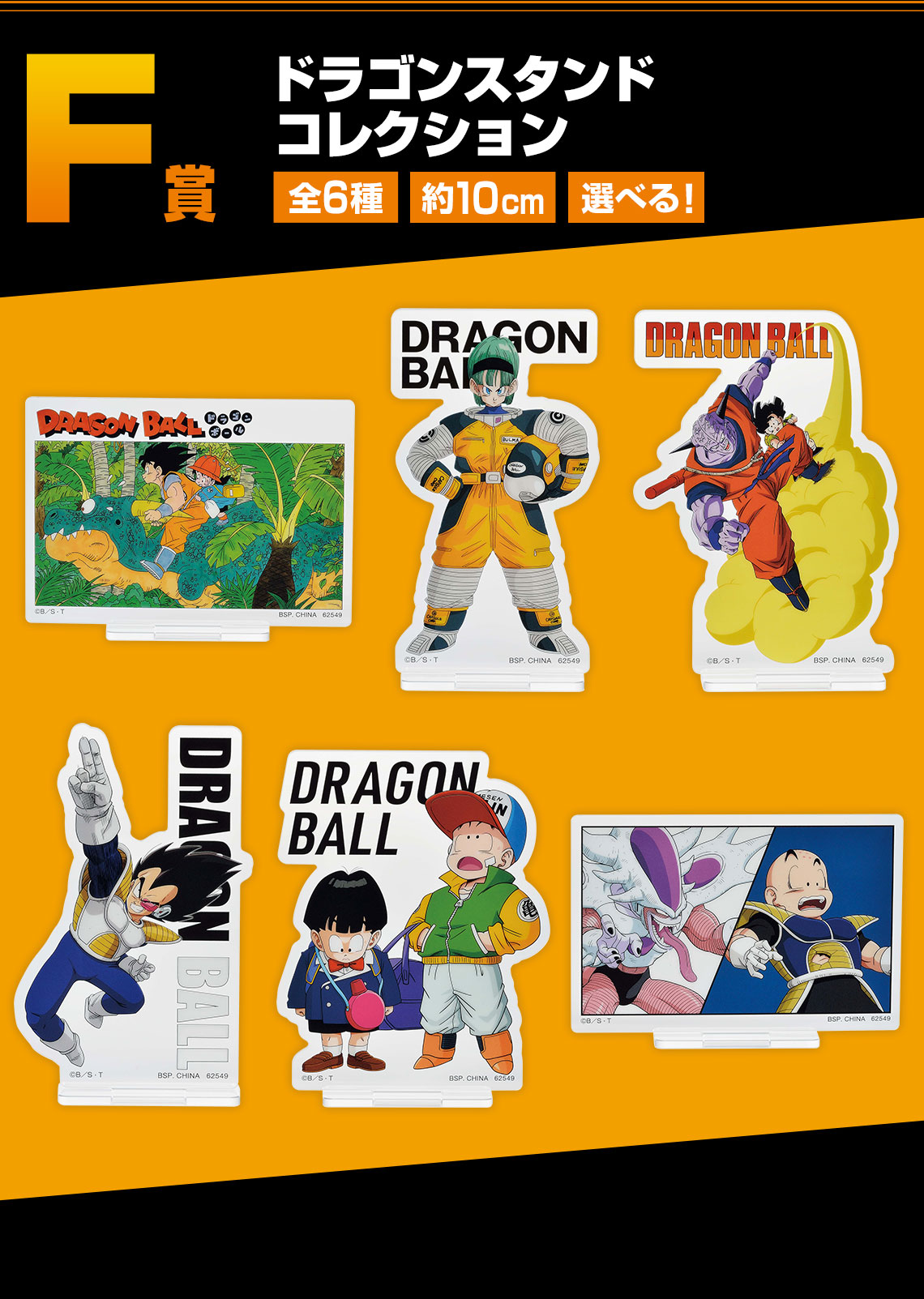 Ichiban Kuji Dragon Ball EX Terreur !! L’armée de Freezer - Photo 8