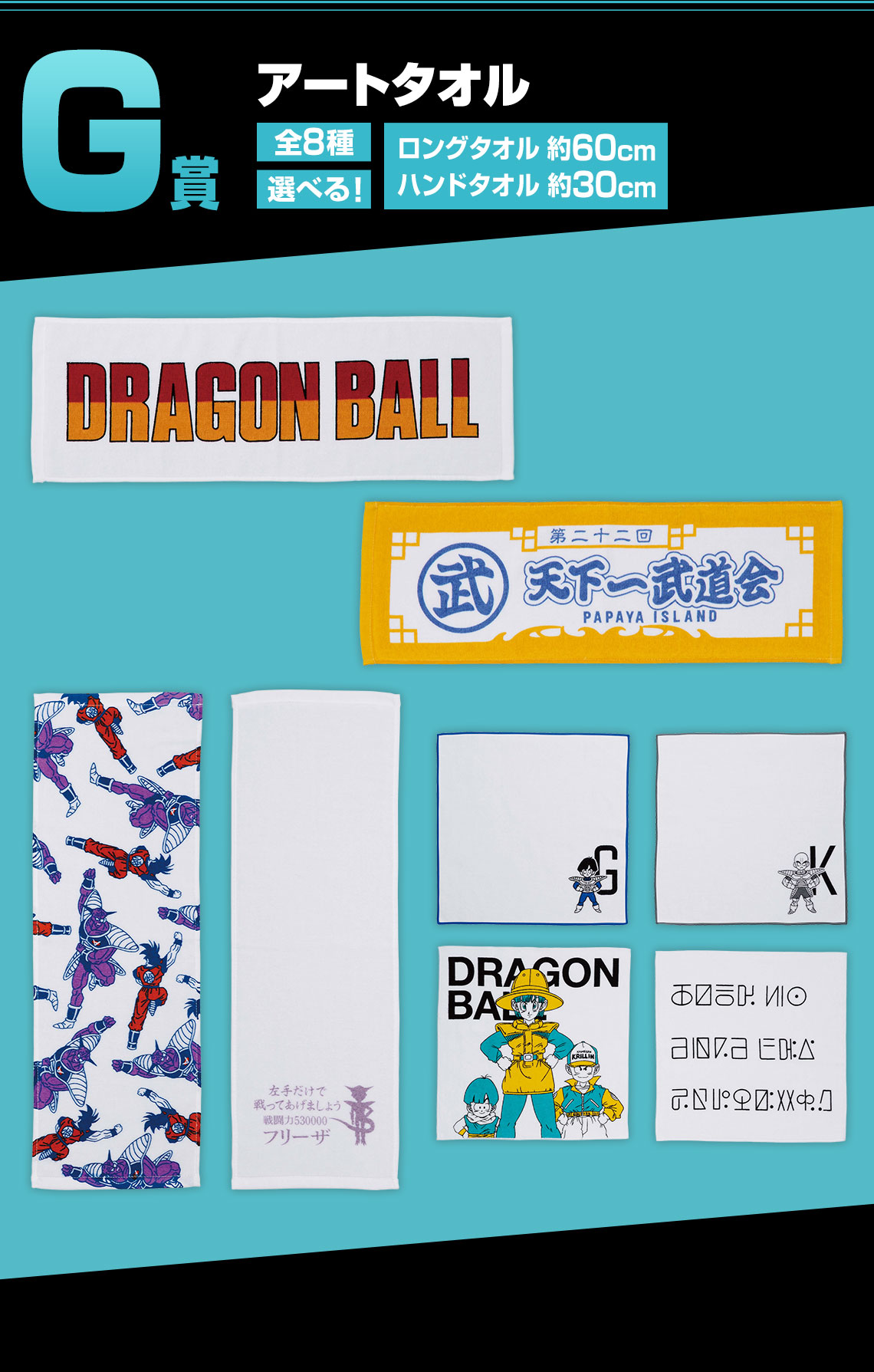 Ichiban Kuji Dragon Ball EX Terreur !! L’armée de Freezer - Photo 9