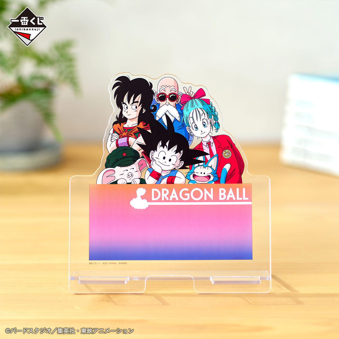 Ichiban Kuji Dragon Ball Fantastic Adventure - Photo 7
