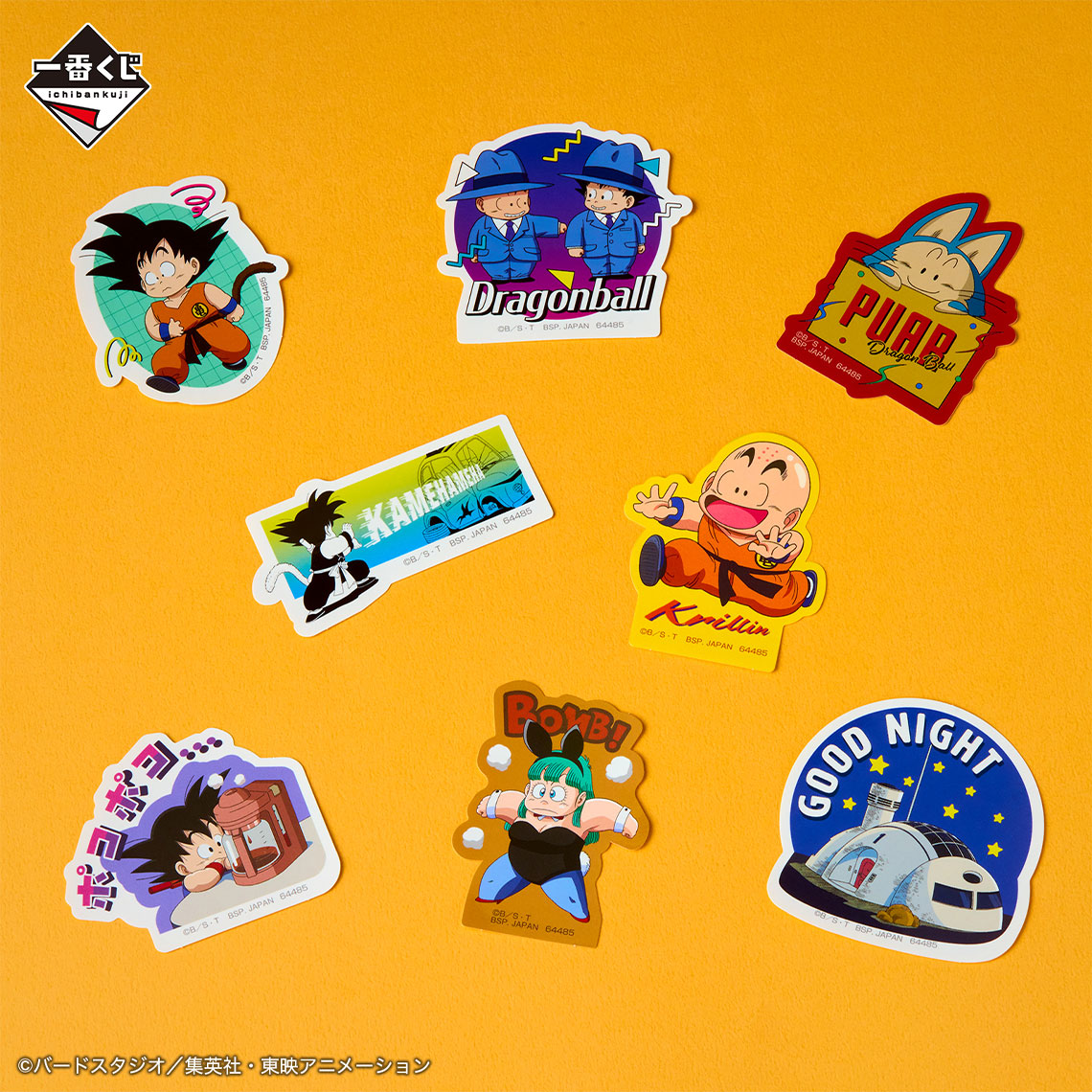 Ichiban Kuji Dragon Ball Fantastic Adventure - Photo 13
