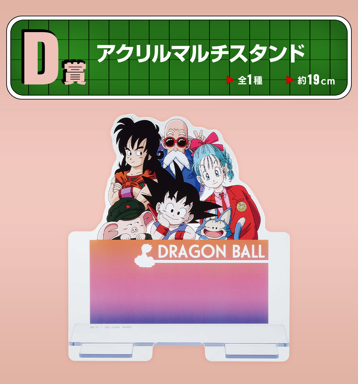 Ichiban Kuji Dragon Ball Fantastic Adventure - Photo 22