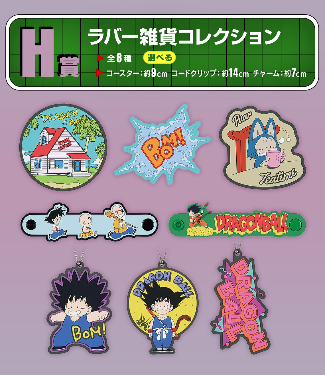 Ichiban Kuji Dragon Ball Fantastic Adventure - Photo 26