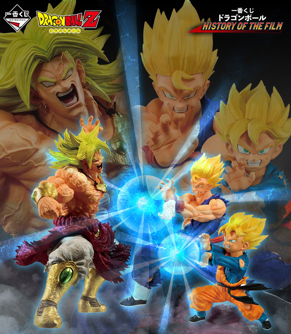 Ichiban Kuji Dragon Ball HISTORY OF THE FILM - Photo 3