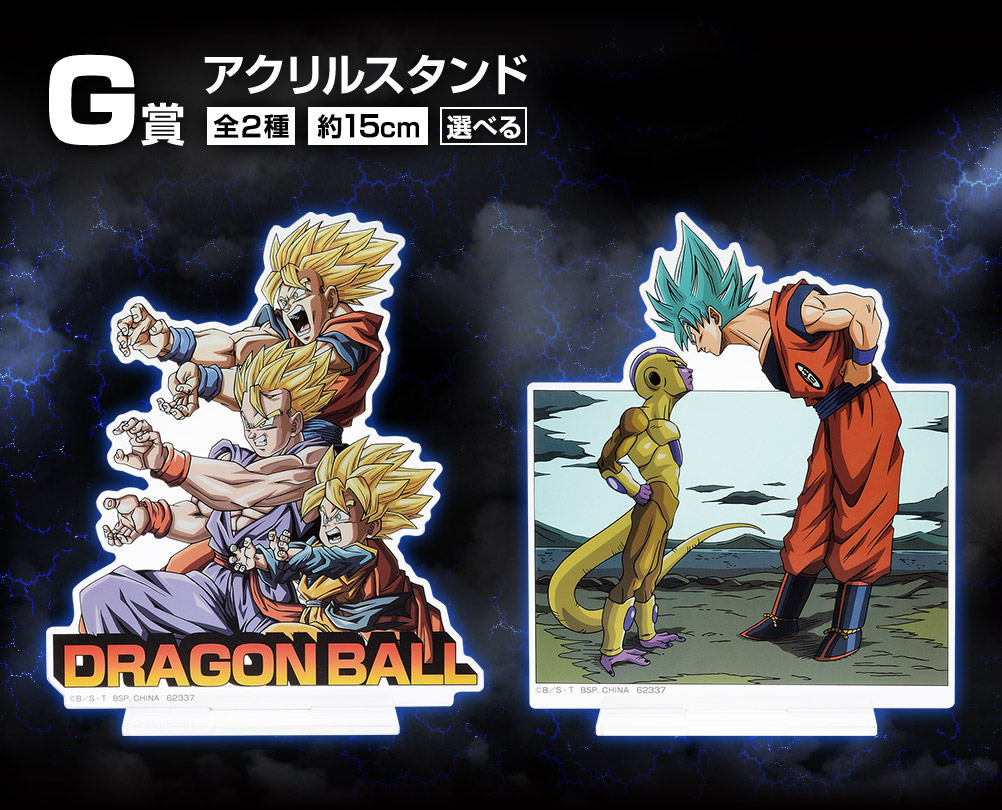 Ichiban Kuji Dragon Ball HISTORY OF THE FILM - Photo 10