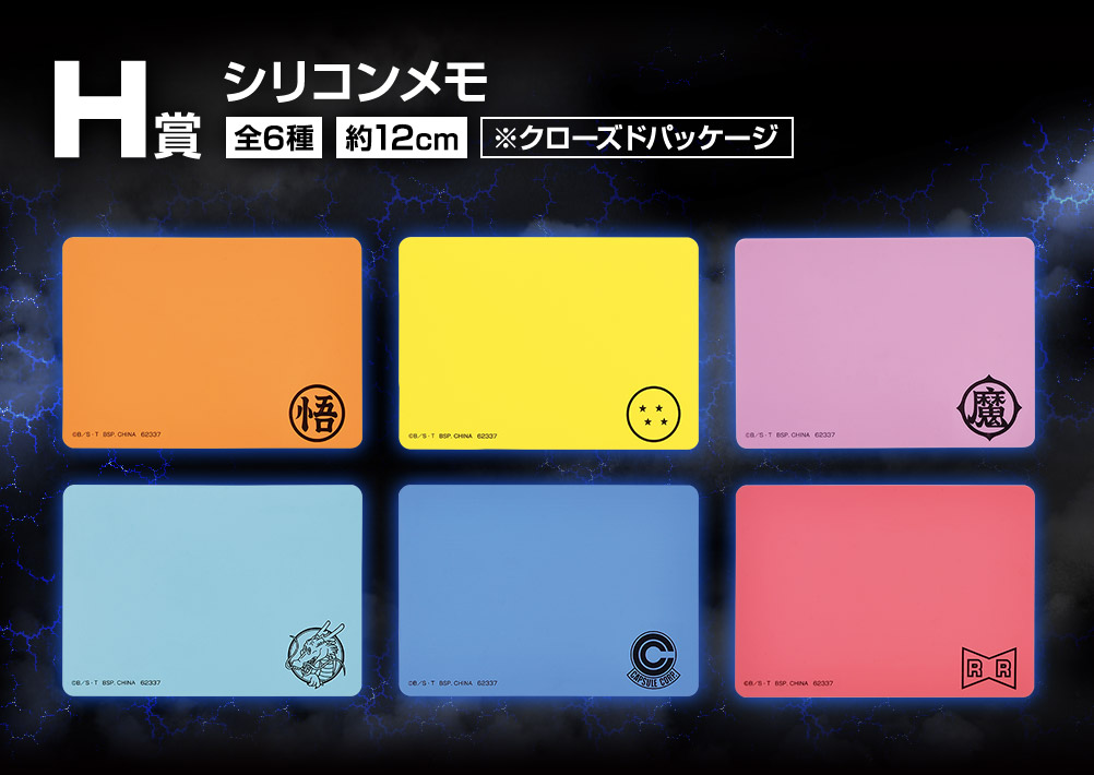 Ichiban Kuji Dragon Ball HISTORY OF THE FILM - Photo 11