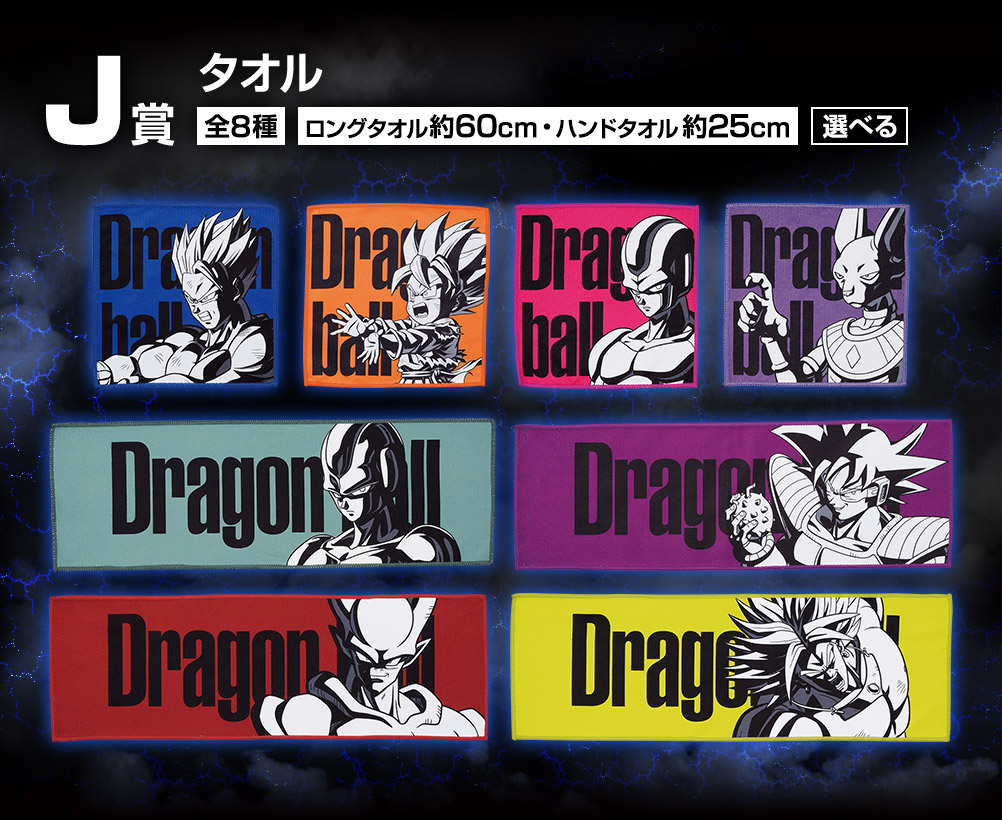 Ichiban Kuji Dragon Ball HISTORY OF THE FILM - Photo 13