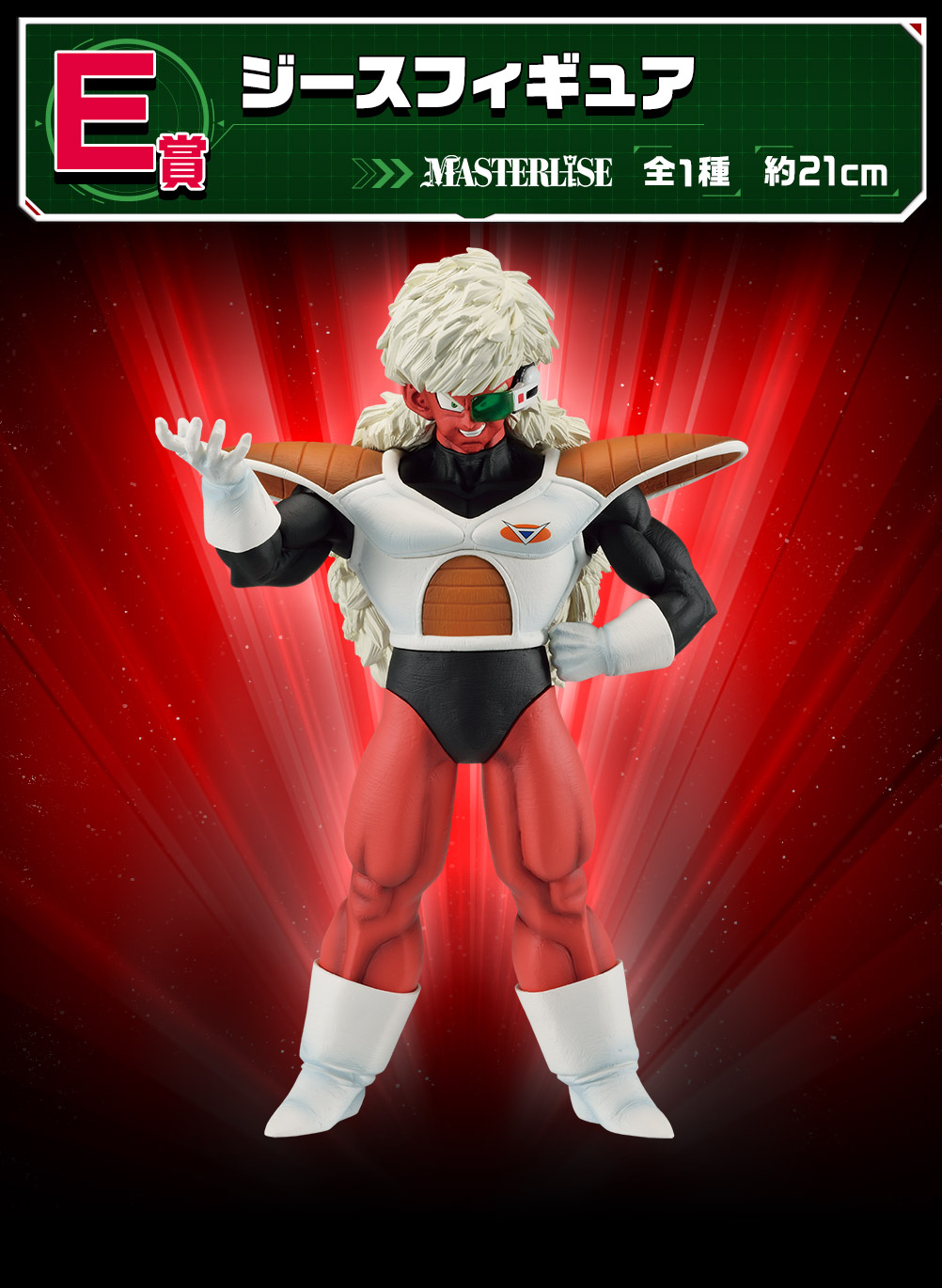 Ichiban Kuji Dragon Ball La Force spéciale Ginyu !! À l’attaque - Photo 6