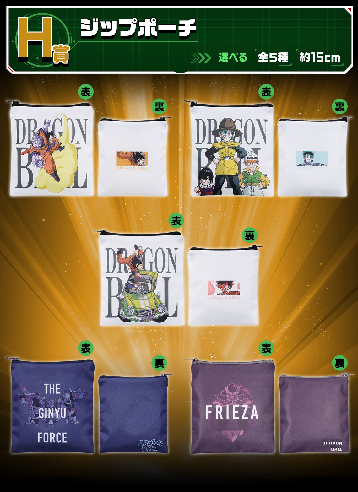 Ichiban Kuji Dragon Ball La Force spéciale Ginyu !! À l’attaque - Photo 9