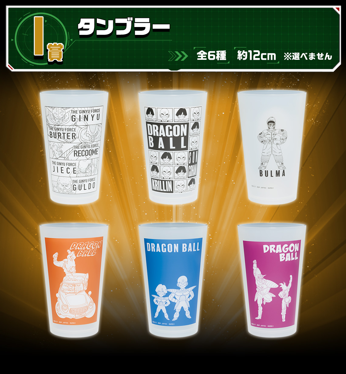 Ichiban Kuji Dragon Ball La Force spéciale Ginyu !! À l’attaque - Photo 10