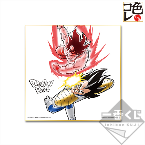 Ichiban Kuji Dragon Ball ~Les Saiyans, au sommet de leur puissance~ - Photo 8