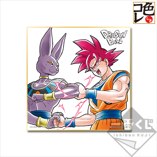 Ichiban Kuji Dragon Ball ~Les Saiyans, au sommet de leur puissance~ - Photo 13